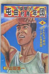 まんだらけ通販 青年社 まんだらけ通販 青年社