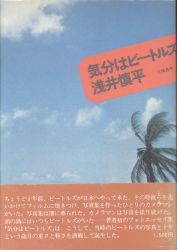 浅井慎平