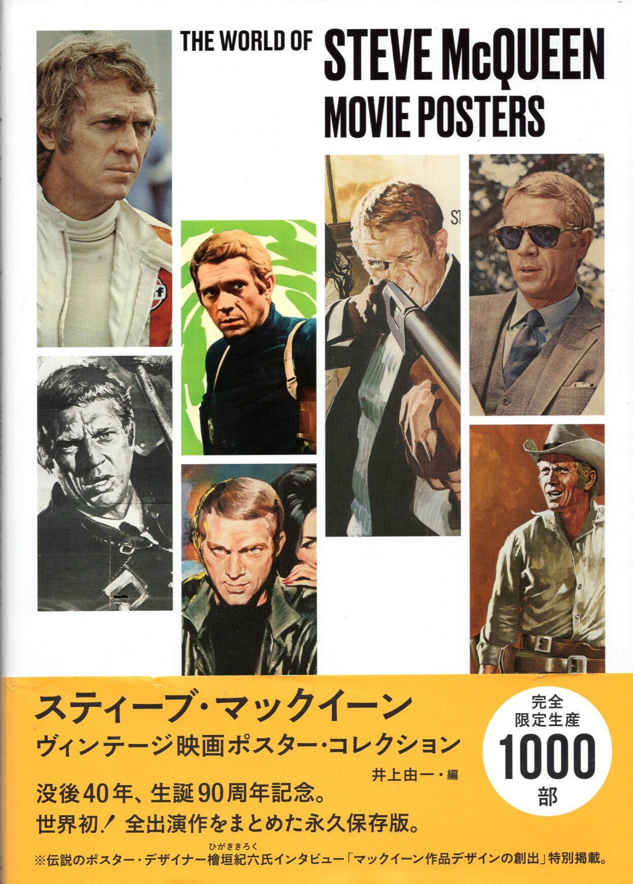 映画雑誌シネストーリー 付録両面ポスター スティーブ