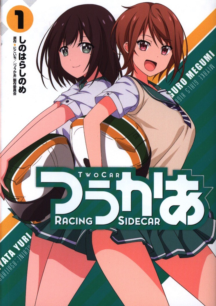 Kadokawa Mfc しのはらしのめ つうかあ 1 まんだらけ Mandarake