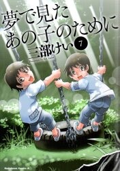 小学館 裏少年サンデーコミックス 武富智 ロマンスの騎士 1 まんだらけ Mandarake 小学館 裏少年サンデーコミックス 武富智 ロマンスの騎士 1 まんだらけ Mandarake