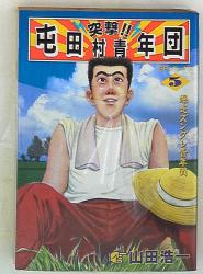 まんだらけ通販 青年社