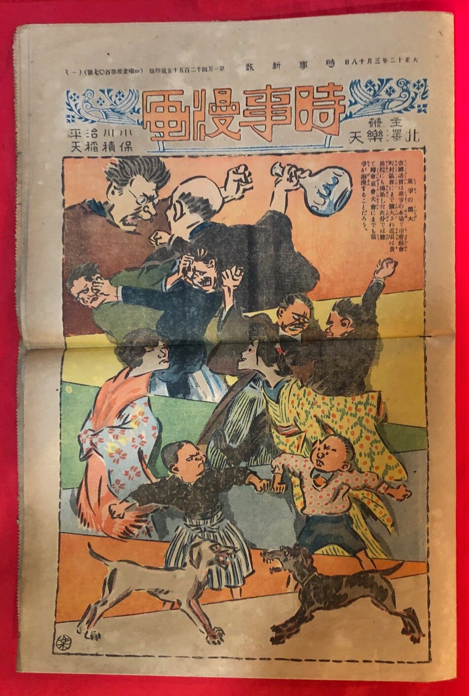 時事新報 1923年3月18日号付録 北澤楽天主筆 時事漫画 107