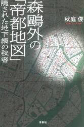 秋庭俊