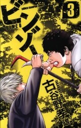 まんだらけ通販 古谷野孝雄 まんだらけ通販 古谷野孝雄
