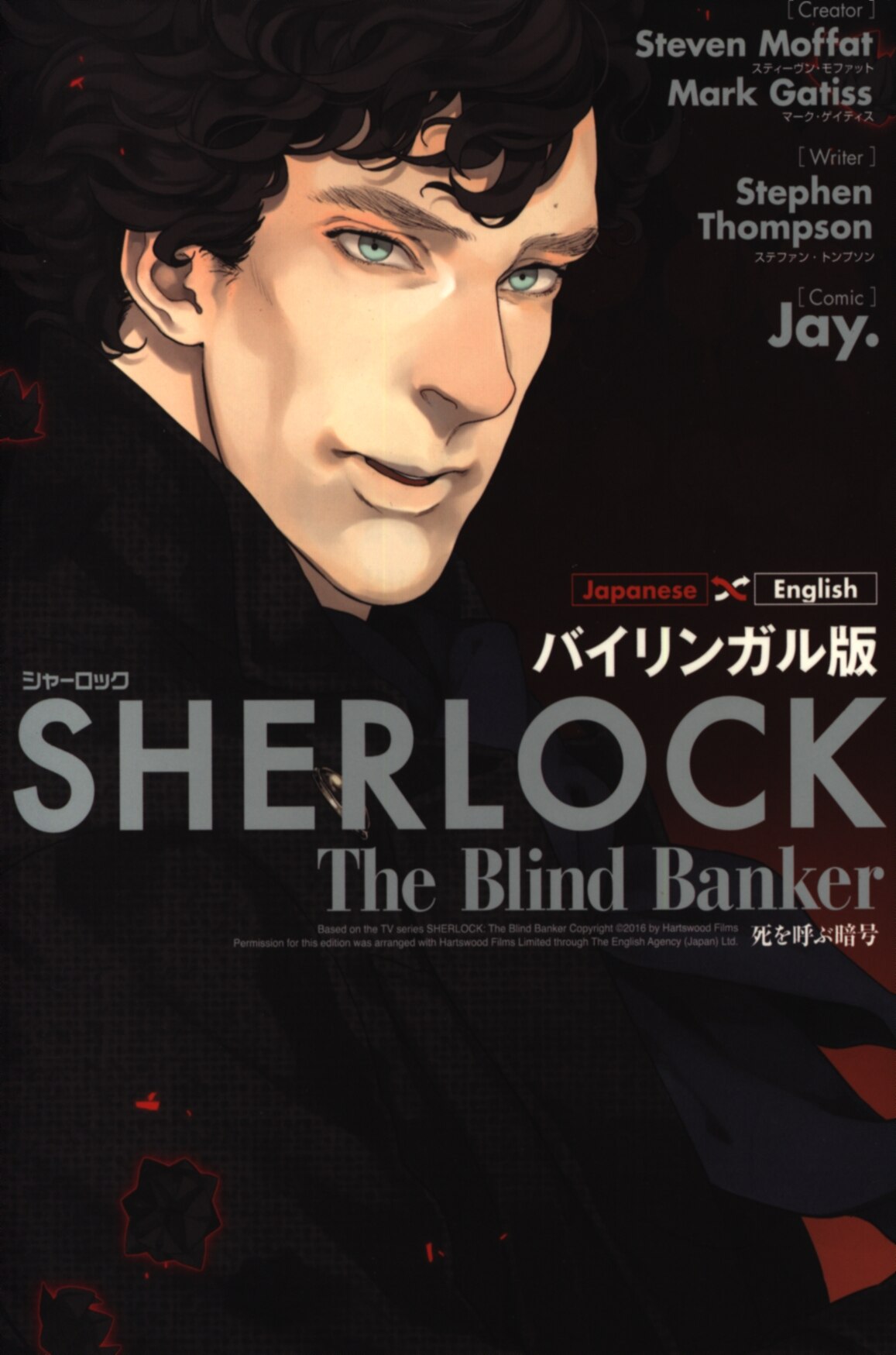 Kadokawa Kadokawa Comics A Jay ☆ SHERLOCK is referred to as the death ...