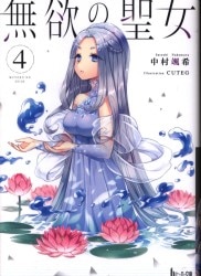 Mandarake 中村颯希 Mandarake 中村颯希