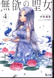 Mandarake Light Novels Aimed At Male Readers 中村颯希