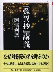 阿満利麿