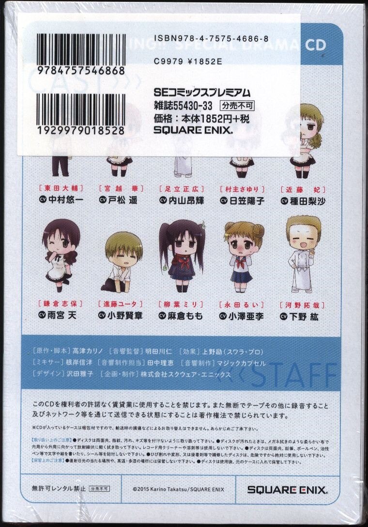 スクウェア エニックス ヤングガンガンコミックス 高津カリノ Web版 Working 限定版 3 まんだらけ Mandarake スクウェア エニックス ヤングガンガンコミックス 高津カリノ Web版 Working 限定版 3 まんだらけ Mandarake
