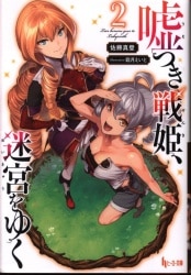 まんだらけ通販 佐藤真登 まんだらけ通販 佐藤真登