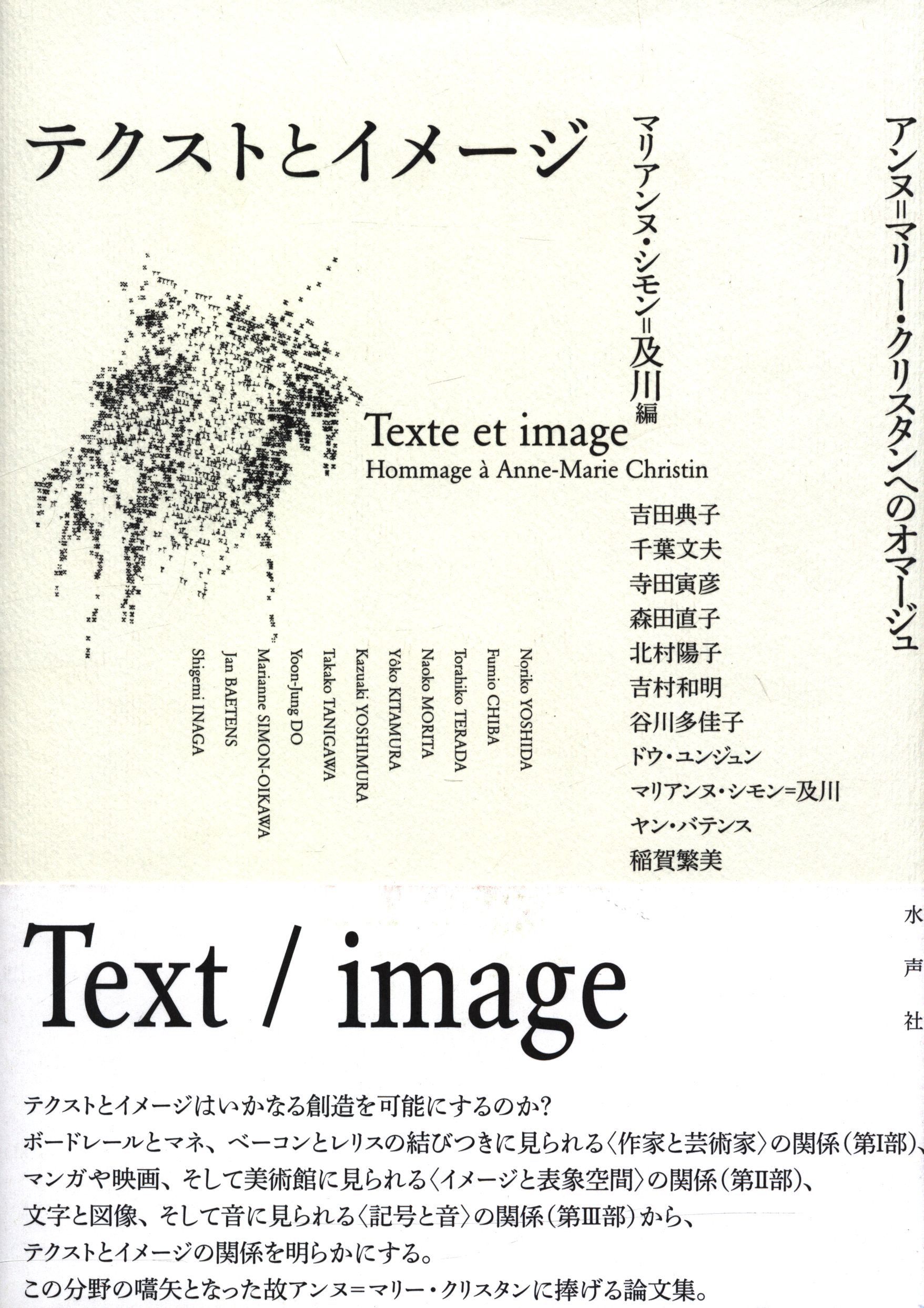 Kurisutan　text　・　・　and　Shop　to　Simon　Oikawa　tribute　Maria　the　Anne-Marie　a　N'nu　Online　image　Mandarake