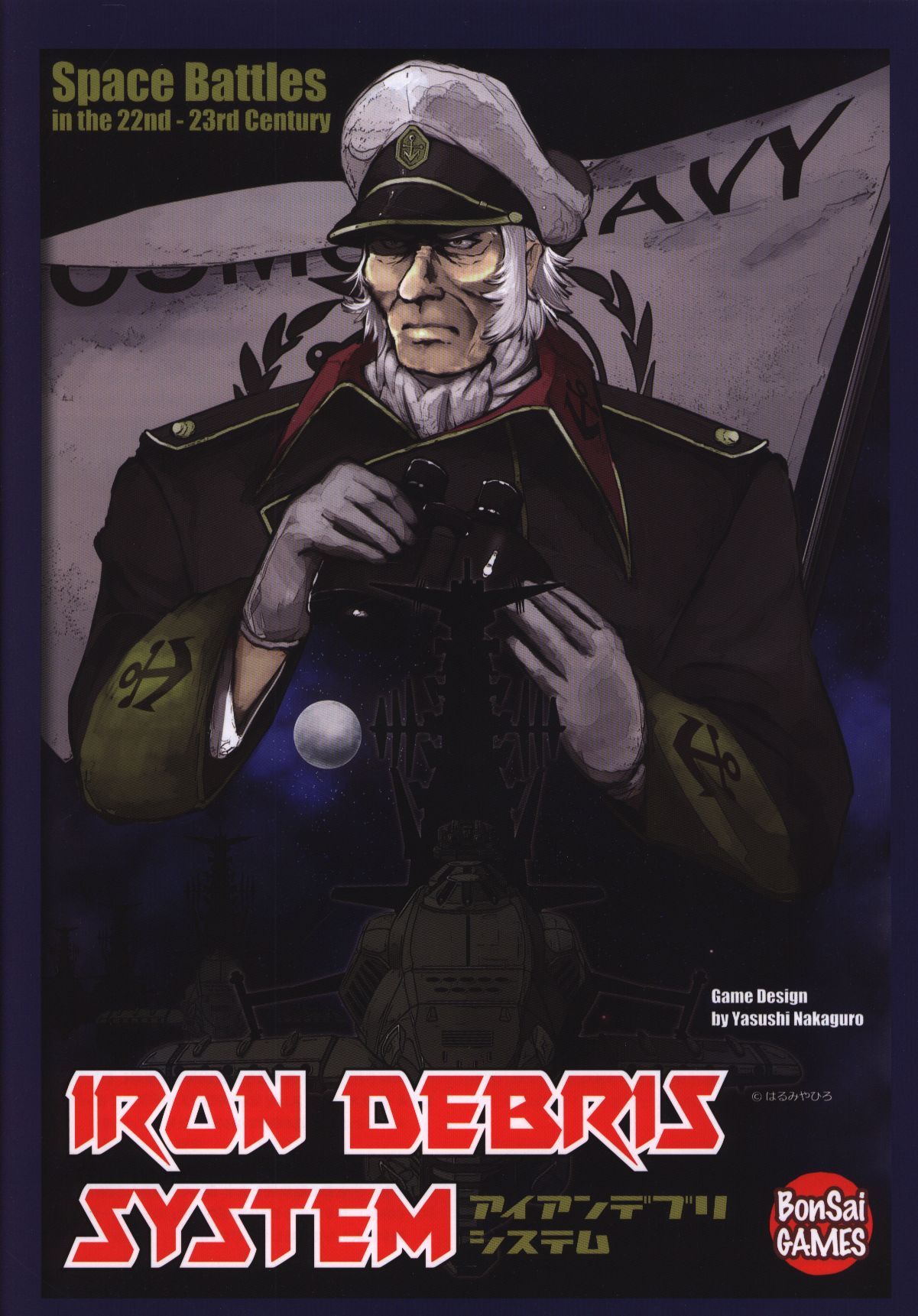 速くおよび自由な GAMES BonSai iron Shop Online Mandarake | system debris ウォーゲーム