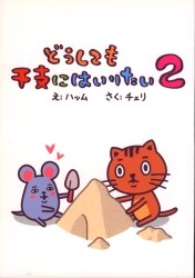 まんだらけ通販 どうしても干支にはいりたい