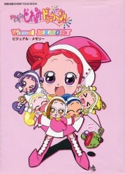 あしたのジョー2 TV版1～25話 少年マガジン特別別冊 / 古本