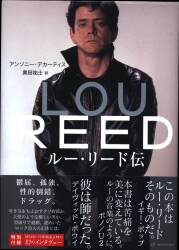アンソニー・デカーティス
