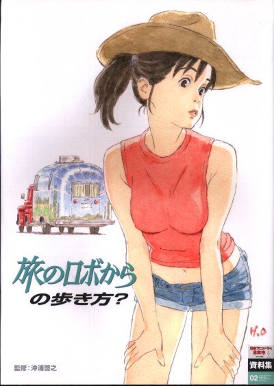 グラウンドワークス 日本アニメ ーター 見本市資料集 Vol 2 沖浦啓之 本田雄 旅のロボからの歩き方 まんだらけ Mandarake
