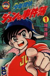 黒のもんもん組』｜感想・レビュー - 読書メーター