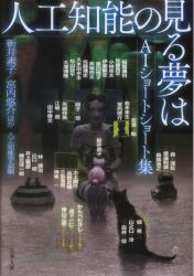 Artificial Intelligence Society of Japan