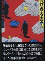 東京三世社 ベルコミックススペシャル ユズキカズ 天幕の街
