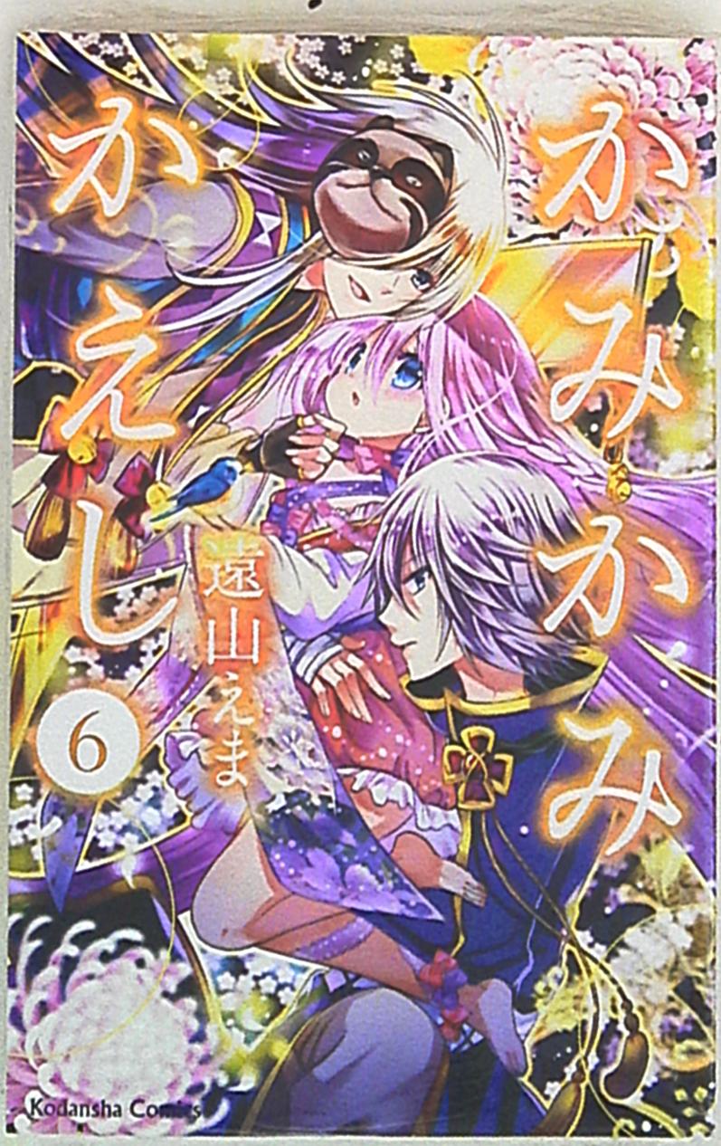講談社 なかよしkc 遠山えま かみかみかえし 6 まんだらけ Mandarake 講談社 なかよしkc 遠山えま かみかみかえし 6 まんだらけ Mandarake