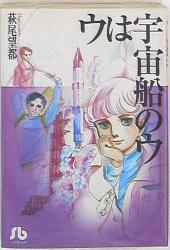 Mandarake 萩尾望都