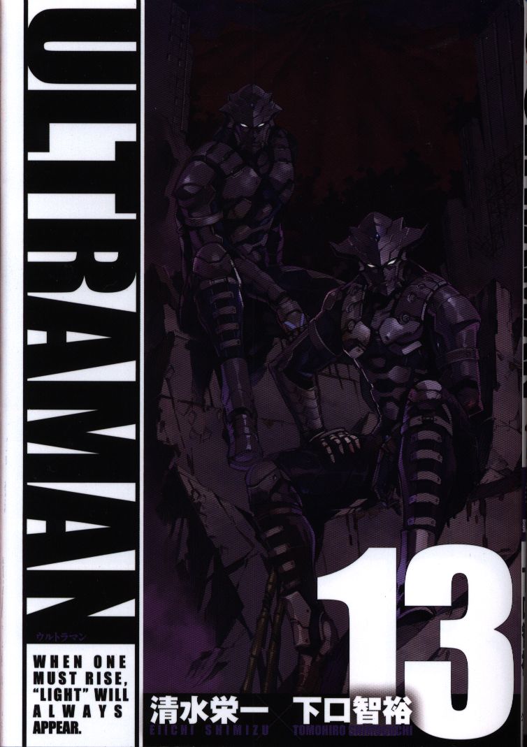 小学館クリエイティブ ヒーローズコミックス 清水栄一 下口智裕 Ultraman 13 まんだらけ Mandarake