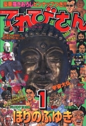 まんだらけ通販 Sahra コミック ライトノベル ほりのぶゆき まんだらけ通販 Sahra コミック ライトノベル ほりのぶゆき