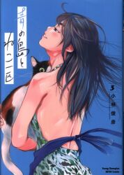 まんだらけ通販 小林俊彦 まんだらけ通販 小林俊彦