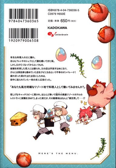 Kadokawa ビーズログコミックス 黒野ユウ メニューをどうぞ 異世界レストランに転職しました 1 まんだらけ Mandarake Kadokawa ビーズログコミックス 黒野ユウ メニューをどうぞ 異世界レストランに転職しました 1 まんだらけ Mandarake