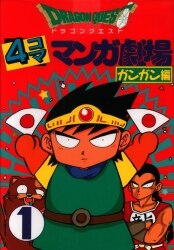 まんだらけ通販 4コママンガ劇場 まんだらけ通販 4コママンガ劇場