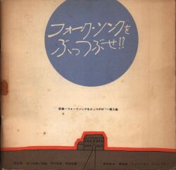 アート音楽出版
