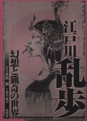 Arata Taga/Noriyuki Ochiai