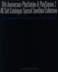 All Soft Catalog Special Save Date Collection