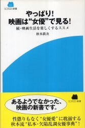 秋本銀次