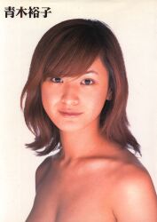 青木裕子