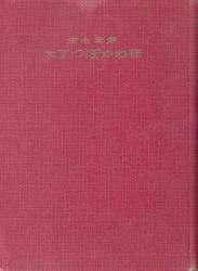 荒井朝吉