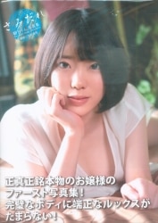 朝日りん