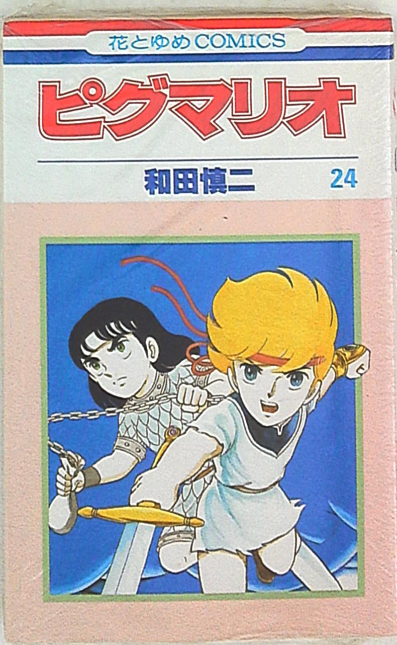 ブランド雑貨総合 和田慎二「ピグマリオ」全27巻「スケバン刑事」全22巻 少女漫画 少女漫画