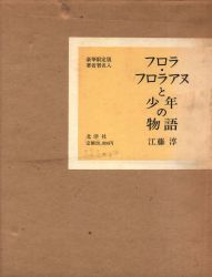 A northern-sea company 