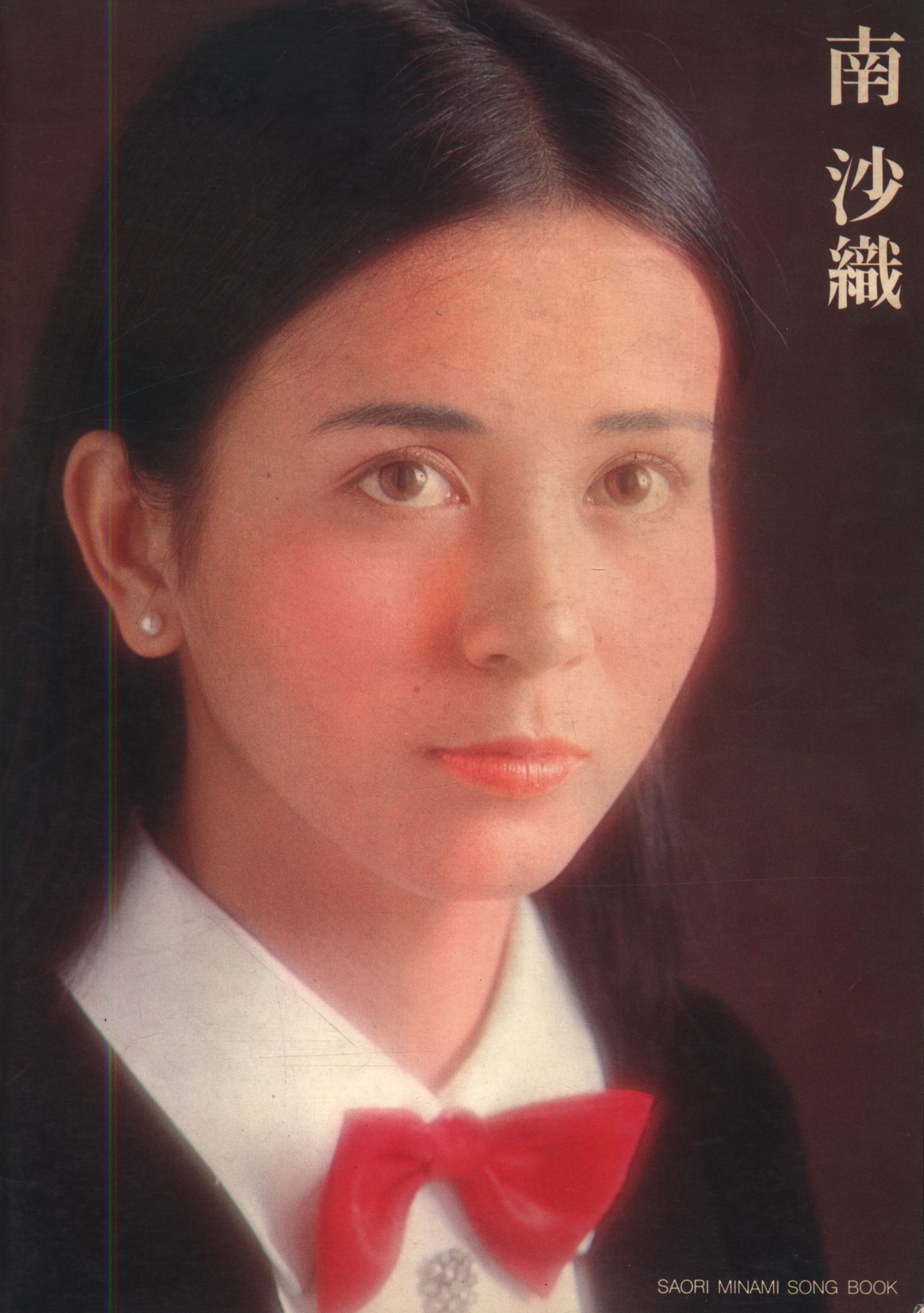 平凡ソング 南沙織 シュティフト