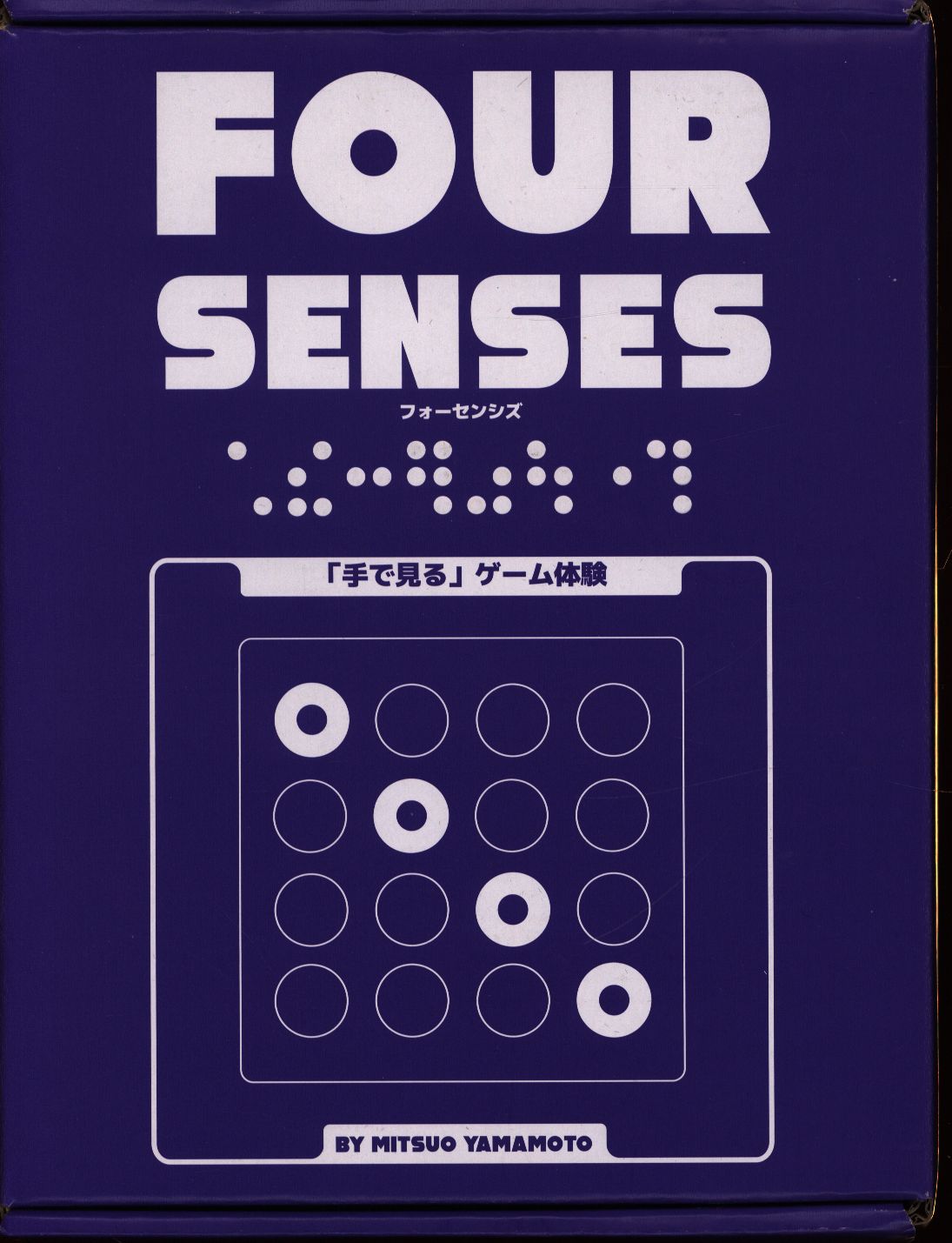 すごろくや Helvetiq ボードゲーム フォーセンシズ Four Senses まんだらけ Mandarake