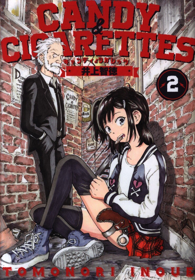 講談社 ヤングマガジンkc 井上智徳 Candy Cigarettes 2 講談社 ヤングマガジンkc 井上智徳 Candy Cigarettes 2
