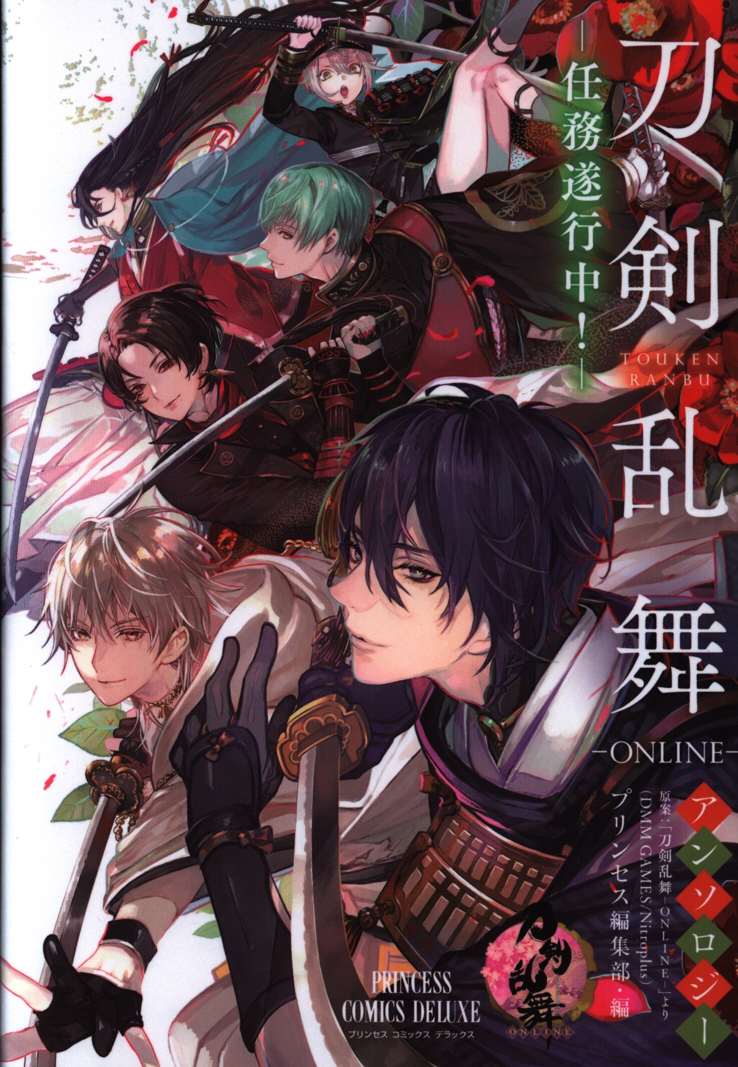 秋田書店 プリンセスコミックスdx アンソロジー 刀剣乱舞 Online アンソロジー 任務遂行中 まんだらけ Mandarake