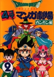 まんだらけ通販 4コママンガ劇場 まんだらけ通販 4コママンガ劇場