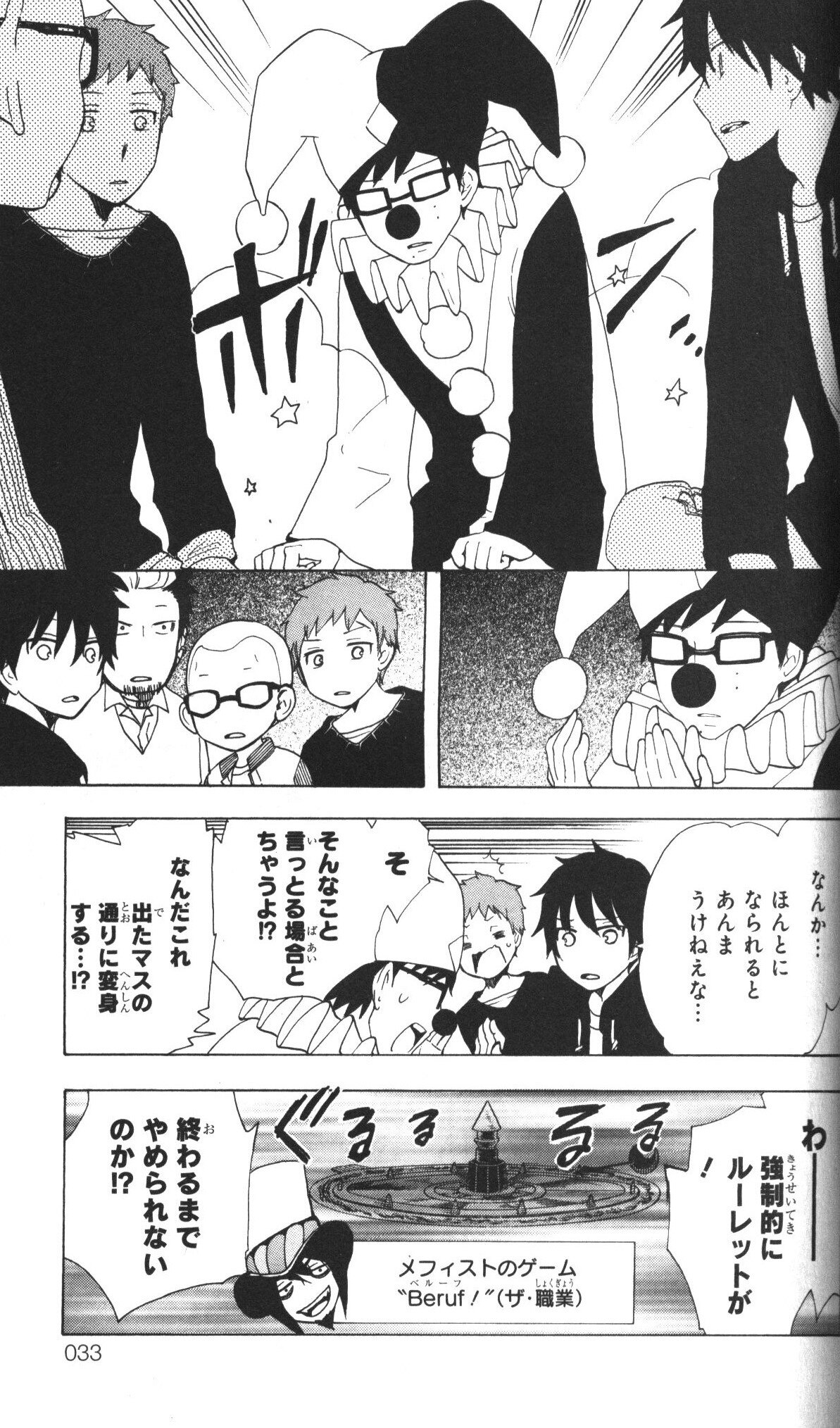 集英社 ジャンプコミックス 佐々木ミノル サラリーマン祓魔師 奥村雪男の哀愁 1 まんだらけ Mandarake 集英社 ジャンプコミックス 佐々木ミノル サラリーマン祓魔師 奥村雪男の哀愁 1 まんだらけ Mandarake