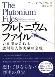 アイリーン・ウェルサム