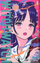 秋田書店 福島鉄次 沙漠の魔王 完全復刻版 | まんだらけ Mandarake