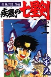 Mandarake Sahra Shonen Comics