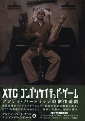 アンディ・パートリッジ